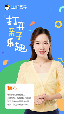 年糕盒子 年糕盒子