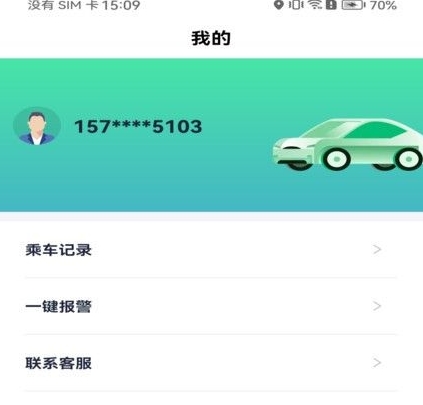 拼哒出行司机 拼哒出行司机