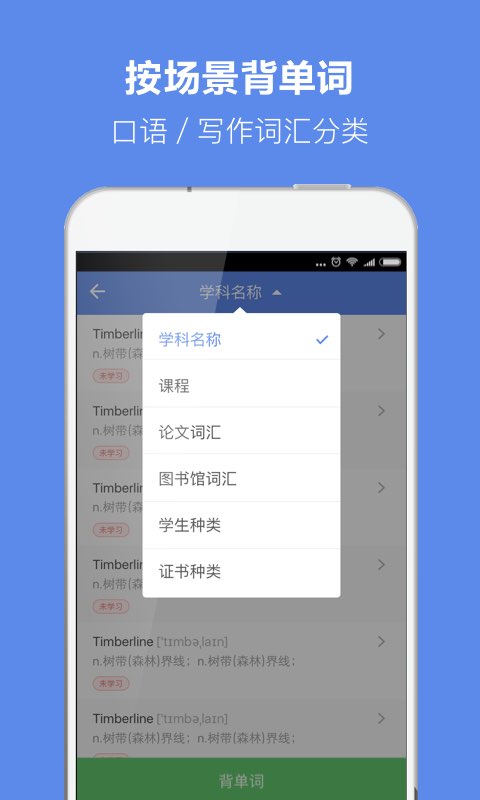 雅思单词 雅思单词