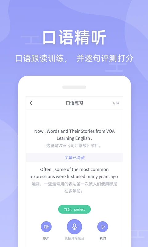 伴学英语听力 伴学英语听力