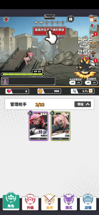 子弹少女防御游戏