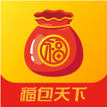 福包天下
