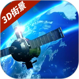 3D卫星街景互动地图