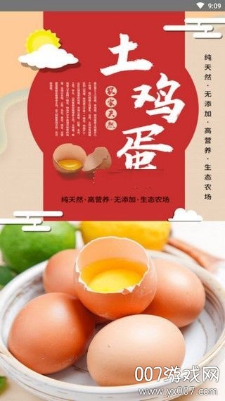 新田庄园 新田庄园