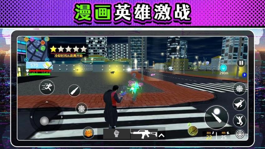 漫画城市激斗 漫画城市激斗