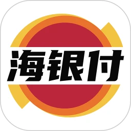 海银付