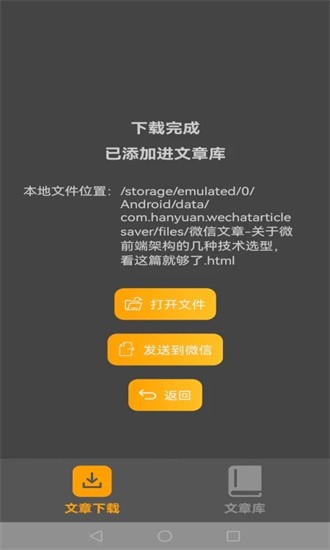 公众号下载器 公众号下载器