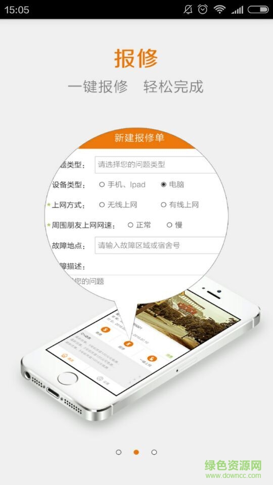 菁彩校园 菁彩校园