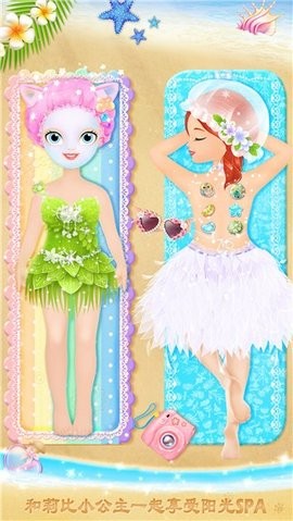 莉比小公主的完美沙滩之旅 莉比小公主的完美沙滩之旅