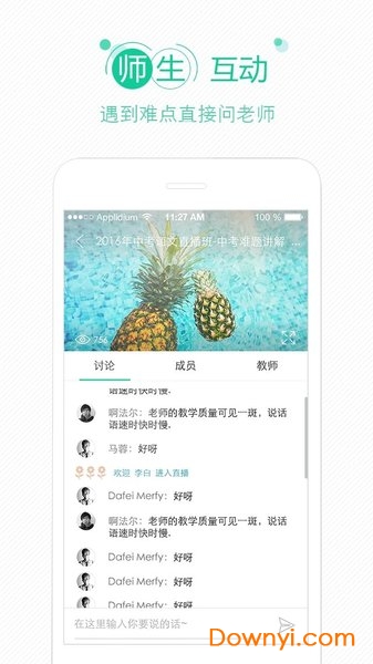 智慧教育云平台