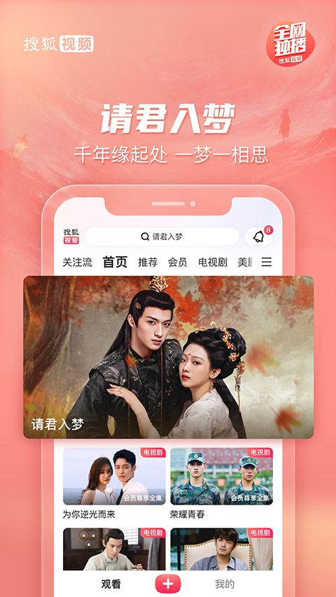 搜狐影音播放器手机版 v10.1.90 官方安卓版