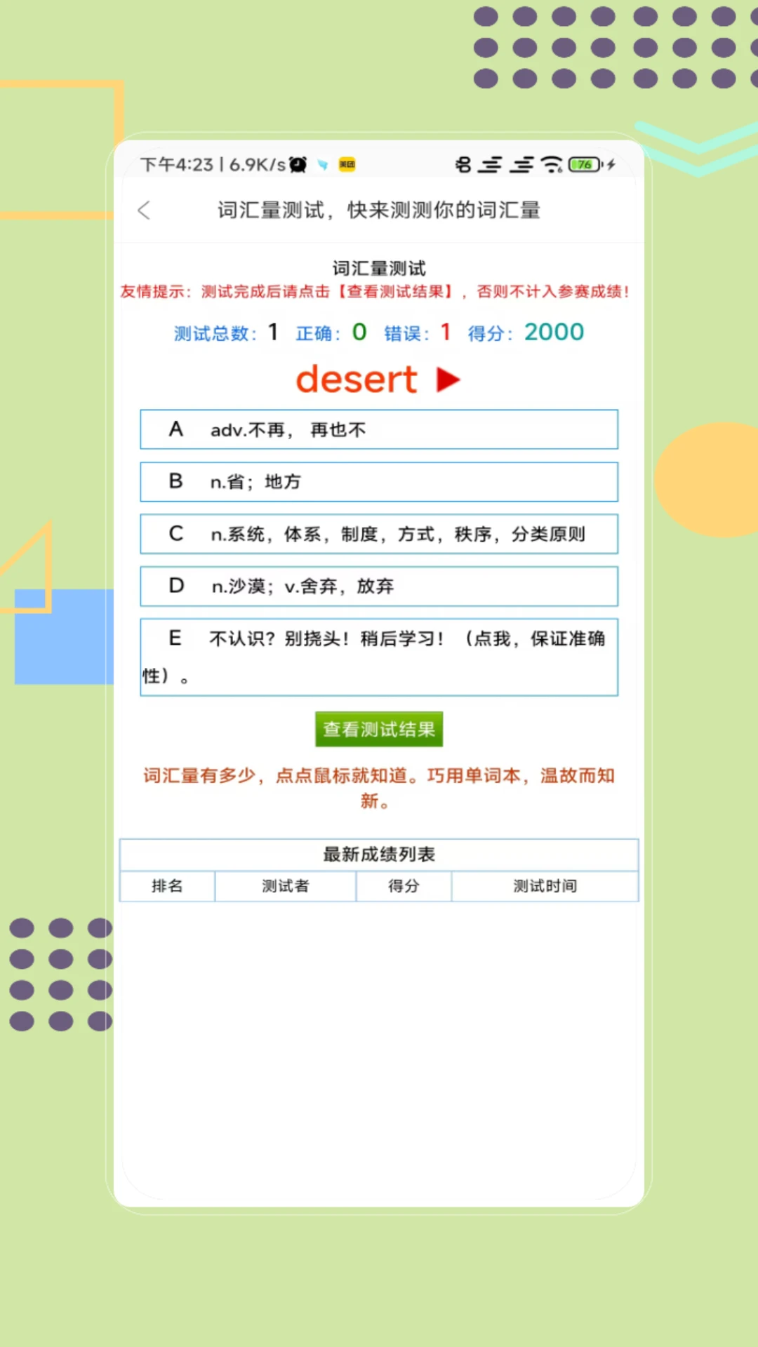 听写单词 听写单词