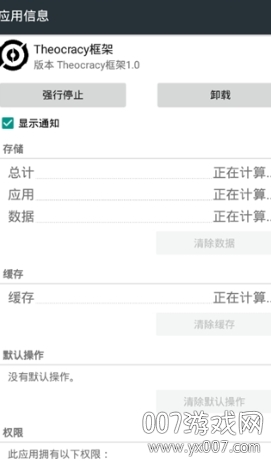 theocracy框架神器 theocracy框架神器