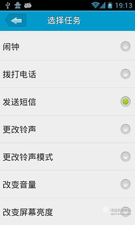 定时达人 定时达人