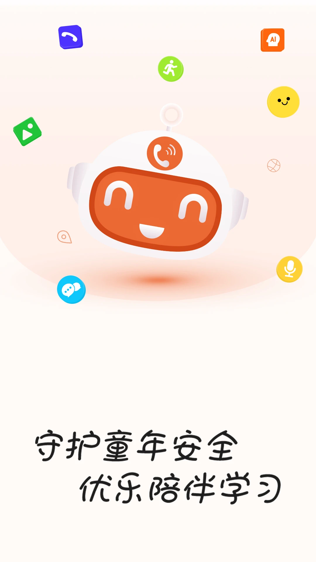 AI电话手表 AI电话手表