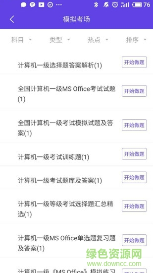 上学吧计算机一级题库 上学吧计算机一级题库