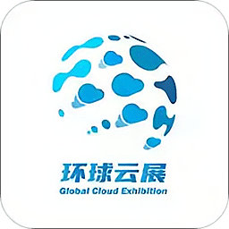 环球云展