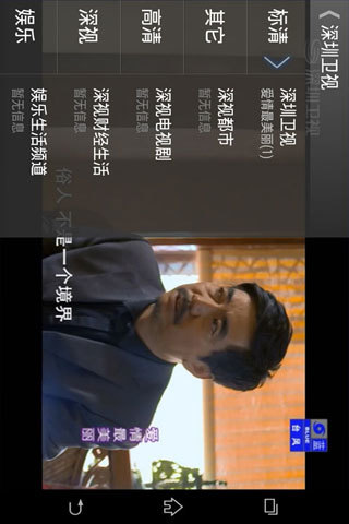 天威电视助手 天威电视助手