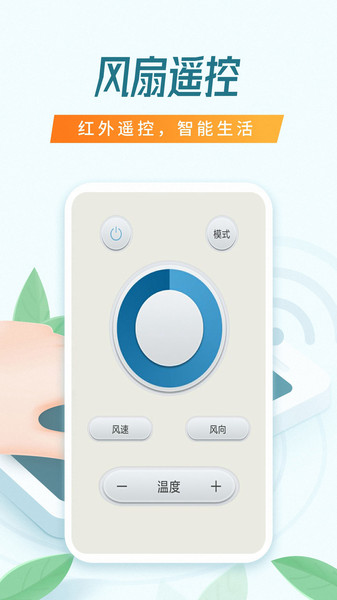 智能电视控制器