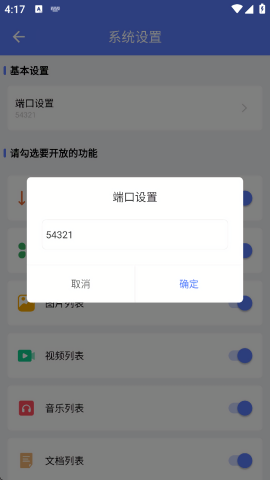 图片传输助手