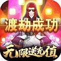 仙侠情缘红包版
