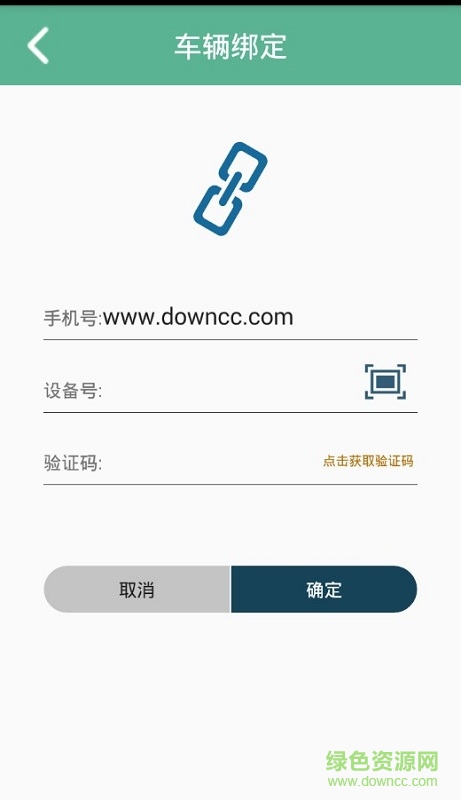 智慧电驴手机版(EBikeApp) 智慧电驴手机版(EBikeApp)