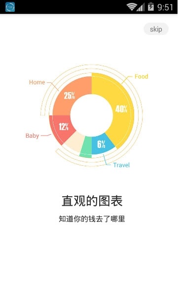 快捷记账app下载