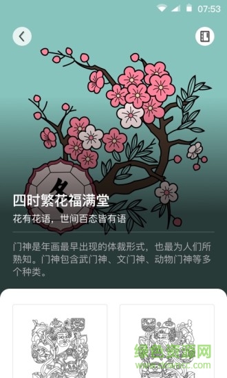 recyclerview_item_animator