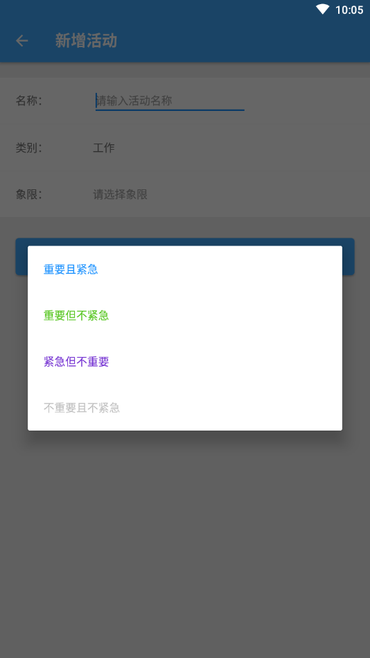 时间账本 时间账本