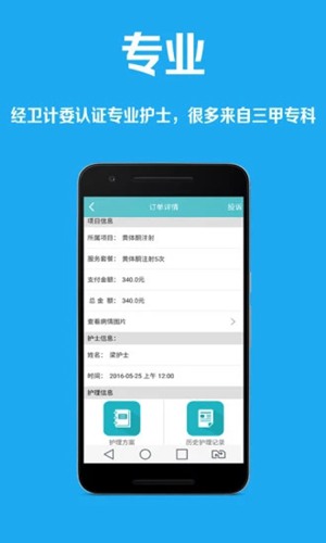 U护平台 安卓版v2.5.0.0