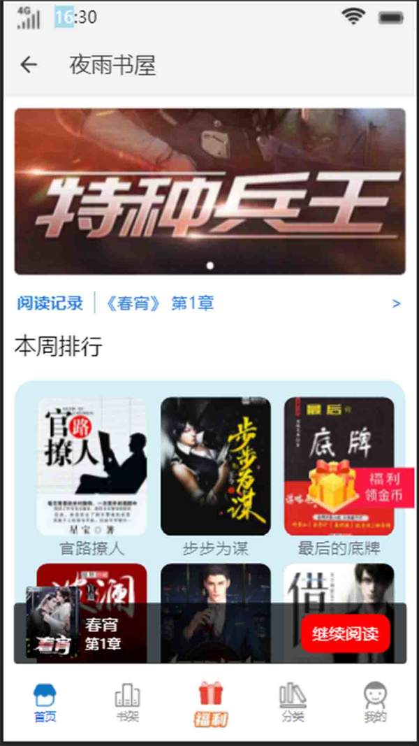 夜 雨 书 屋 夜 雨 书 屋