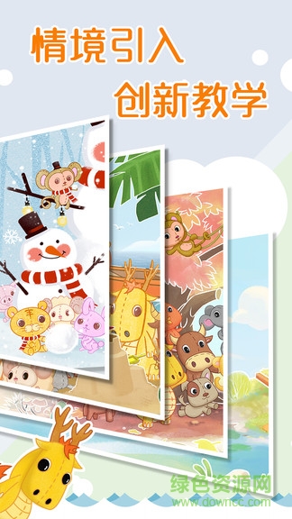 逻辑思维学生端