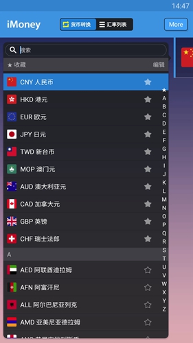 iMoney 安卓版v0.2.10
