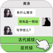 重来人生模拟器