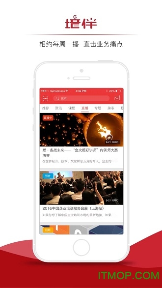 培伴最新版 培伴最新版