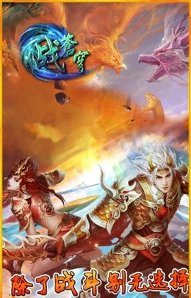 战苍穹内购修改版