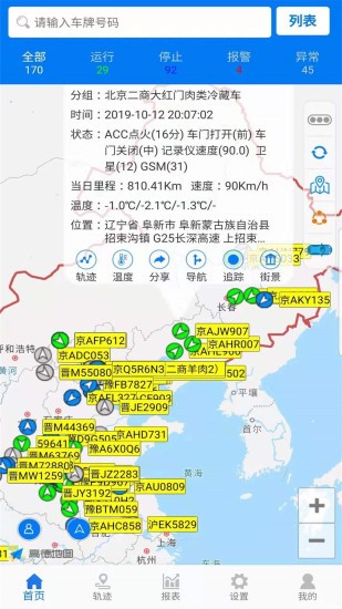 思硕物流用户管理系统