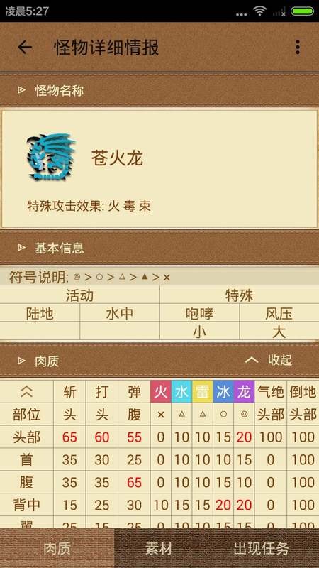 mh4g配装器(配装器 for MH4G) mh4g配装器(配装器 for MH4G)