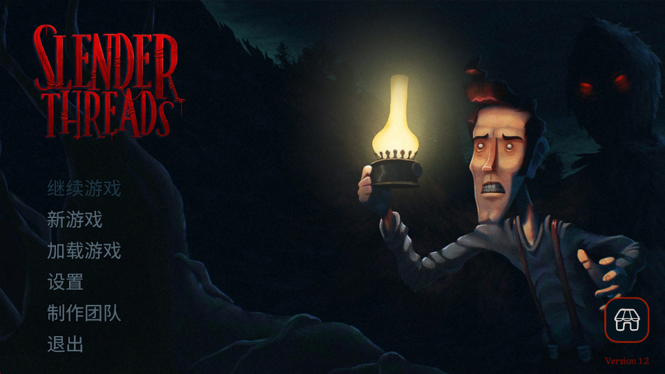 Slender Threads安装器