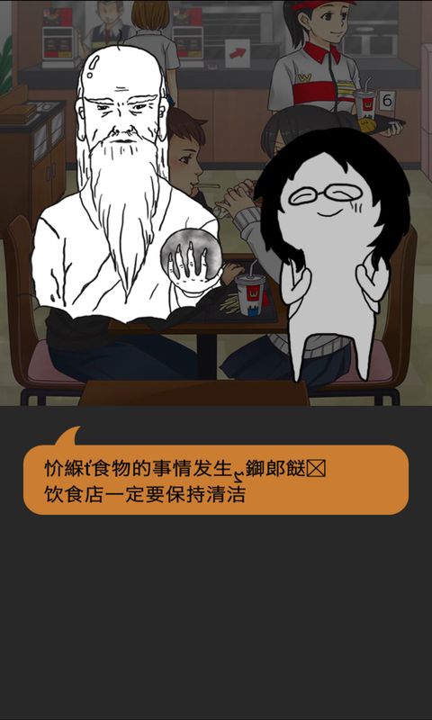 现充灭绝吧游戏(mischief)