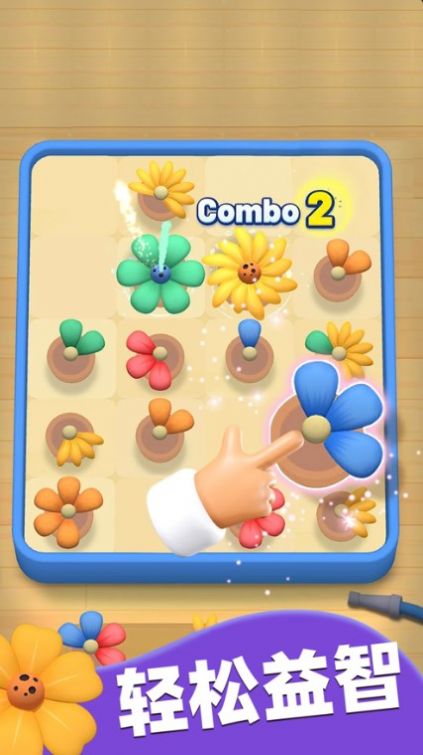 花朵爱消除 花朵爱消除