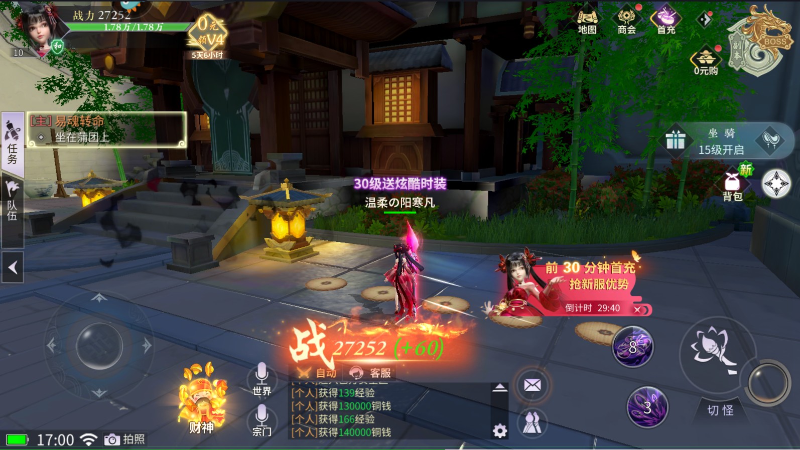 绝世战魂前传手游 1.13.2.2安卓版