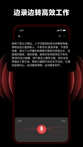随身录音专家Pro 随身录音专家Pro