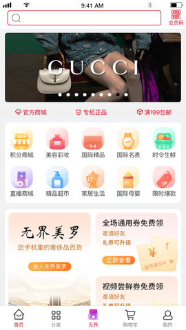 美罗精品购 美罗精品购