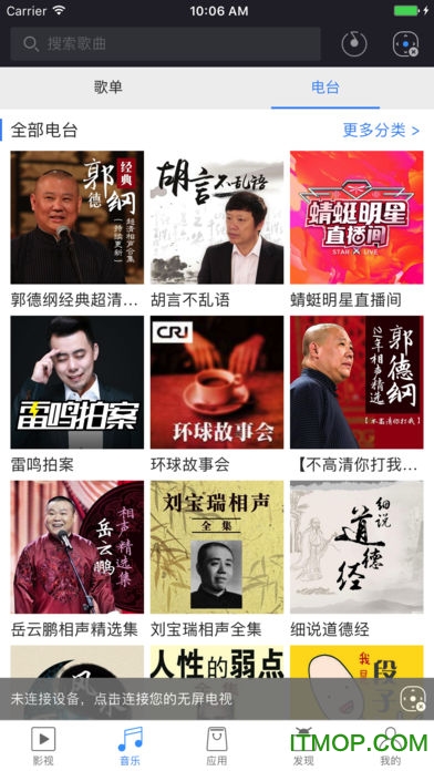 极米无屏助手app苹果版