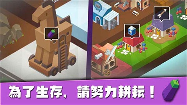 建立王国就要从零开始手游(IslandKingdom)