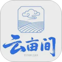 云亩间