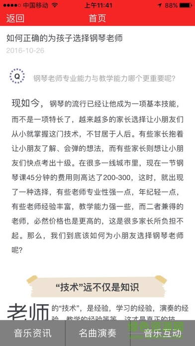 VIP陪练老师端 VIP陪练老师端