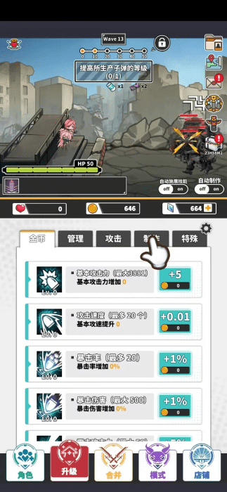 子弹少女防御游戏