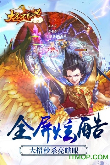 大圣不取经苹果版